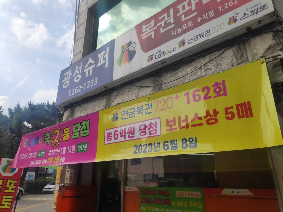 광성슈퍼 이미지