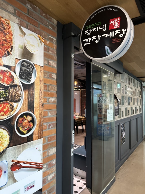 장지녕간장게장 이미지