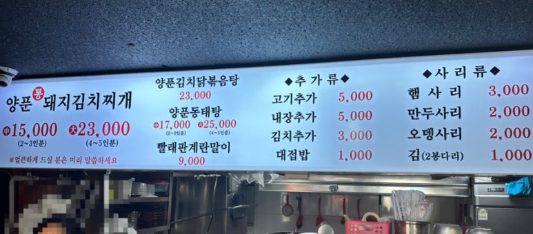 영통찌개지존 이미지