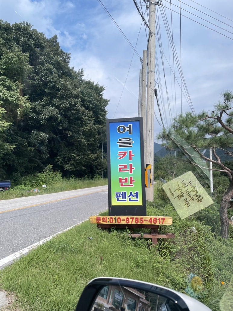 여울카라반 이미지