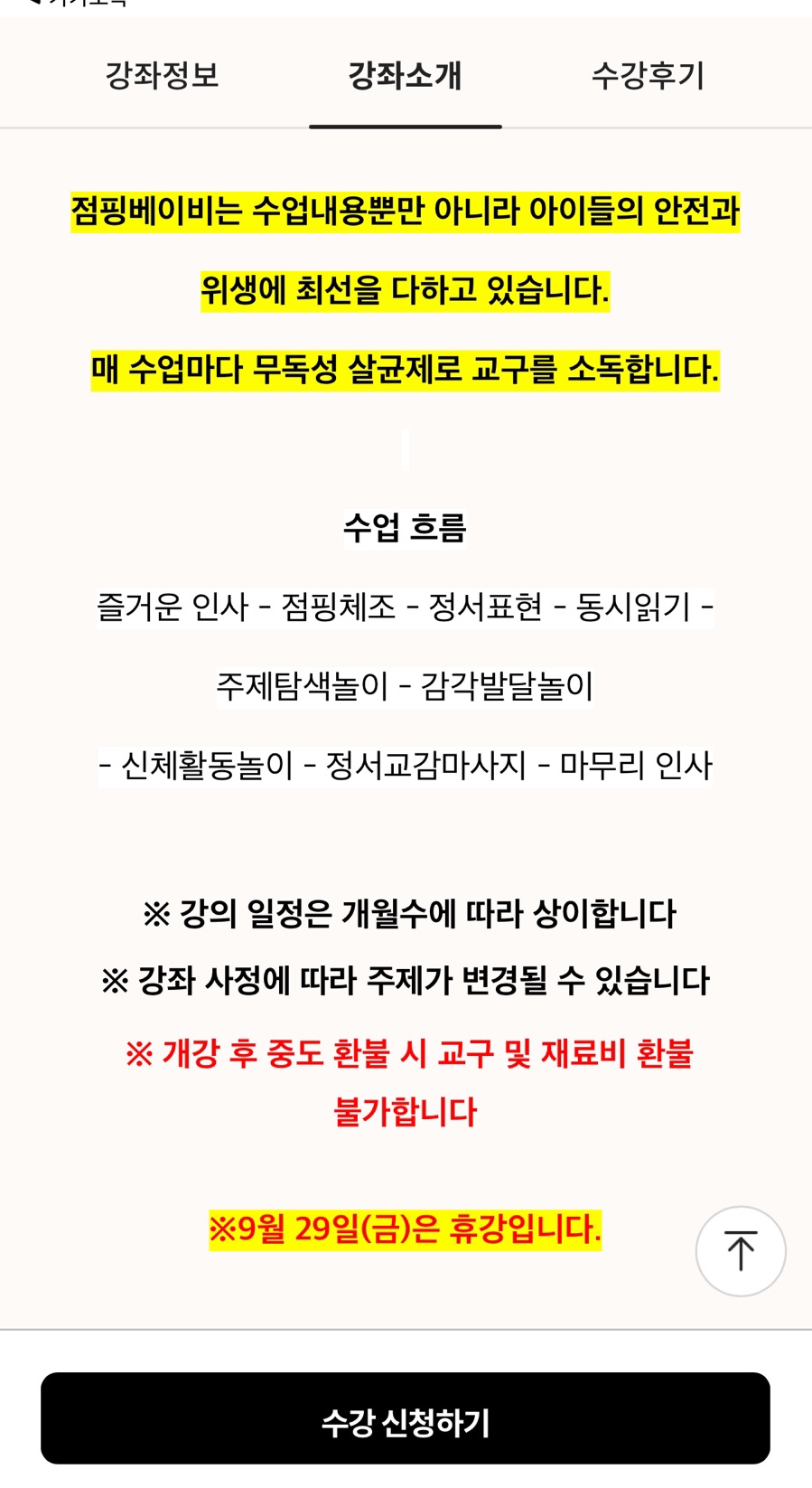 점핑베이비 이미지