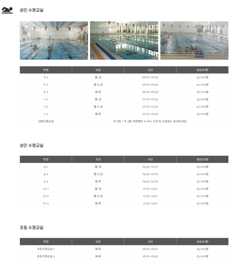 대구광역시달구벌재활스포츠센터 이미지