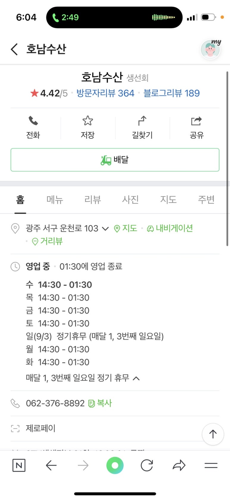 광주수산 이미지