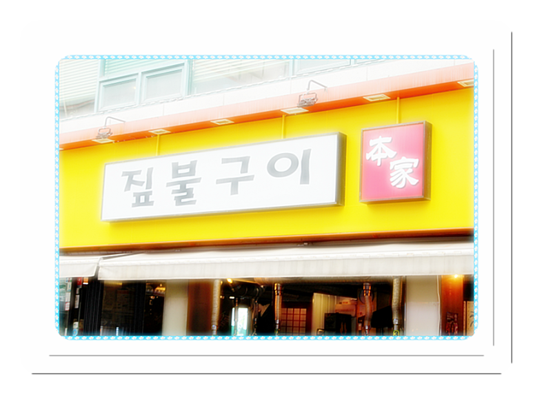 구이본가 이미지