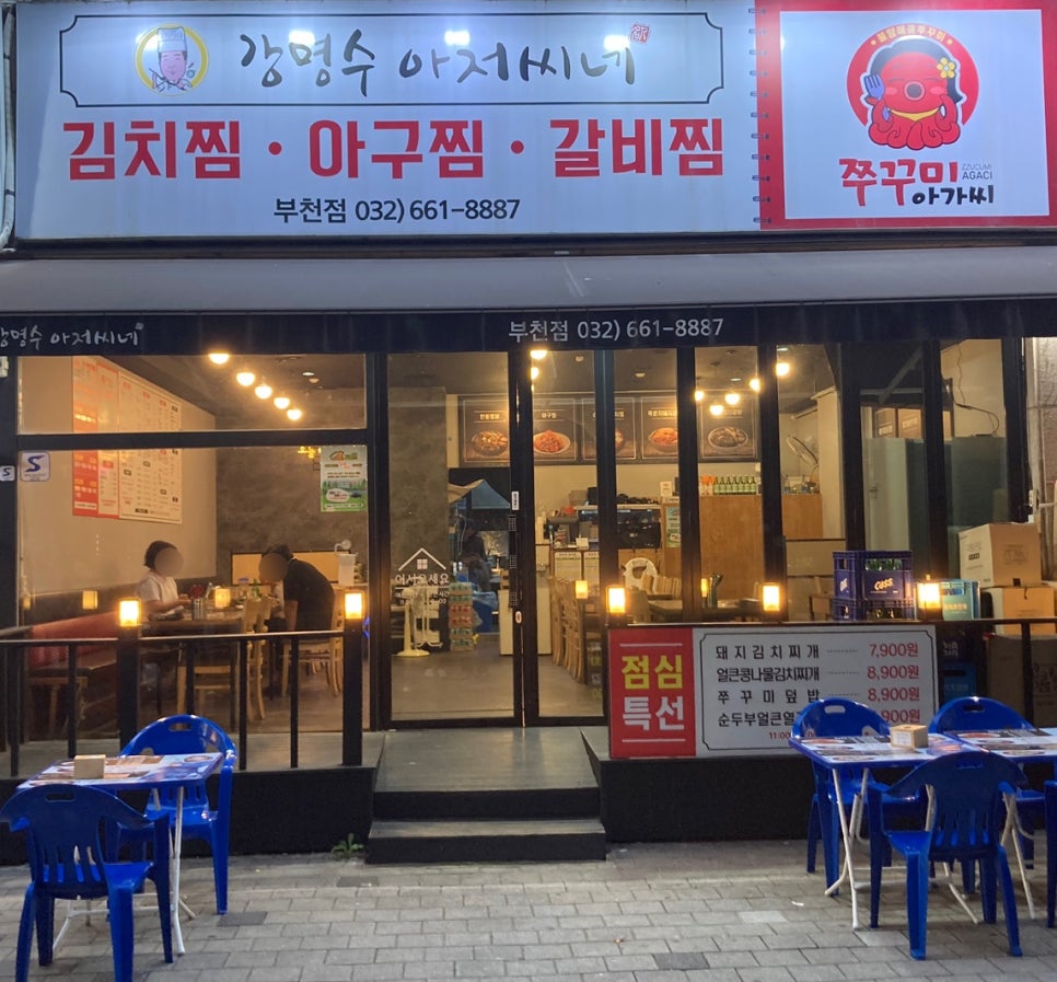 강명수아저씨네 이미지