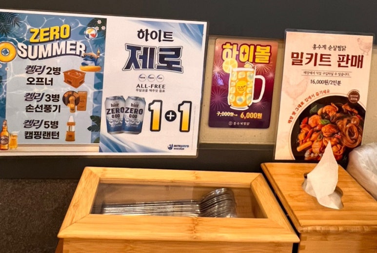 홍수계찜닭고속 이미지