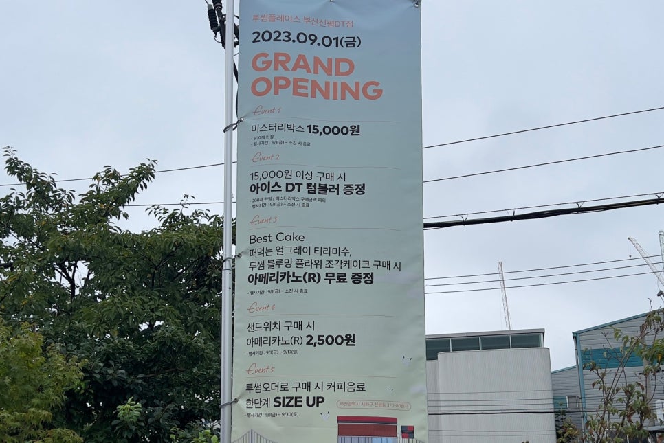 투썸플레이스부산신평DT점 이미지