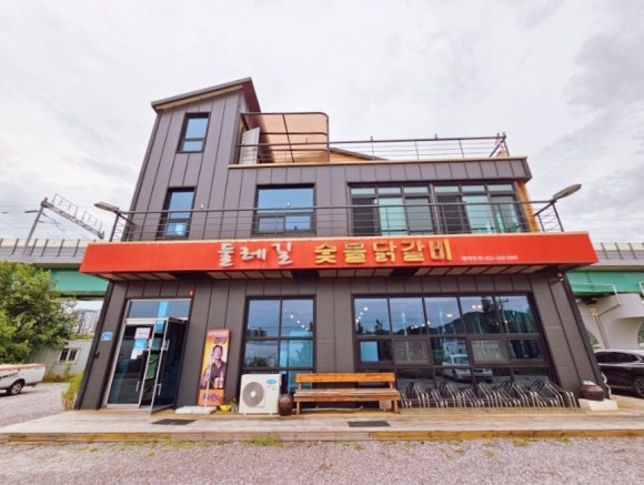 둘레길숯불닭갈비 이미지