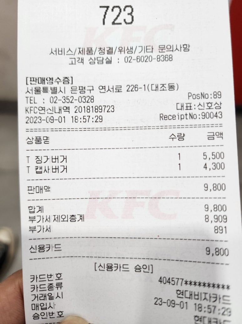KFC 연신내점 이미지