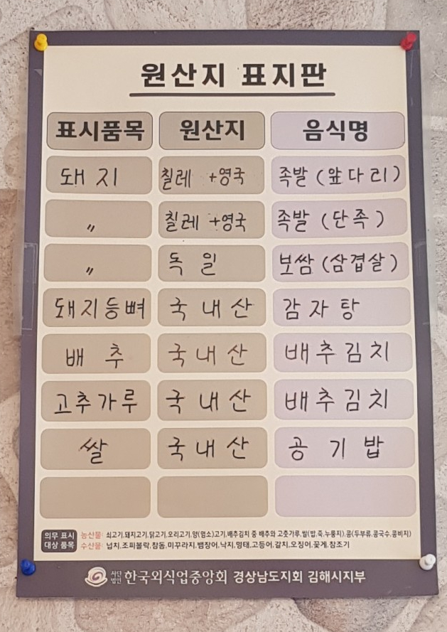 천하임금님한방족발 이미지