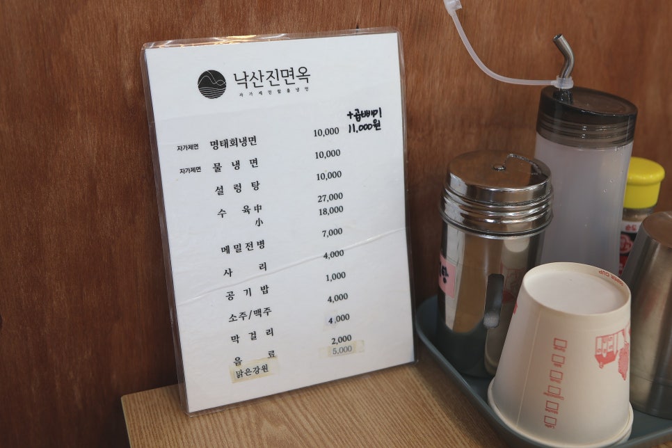진설렁탕&막국수ㆍ냉면 이미지