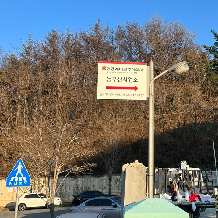 쌍용간판 이미지