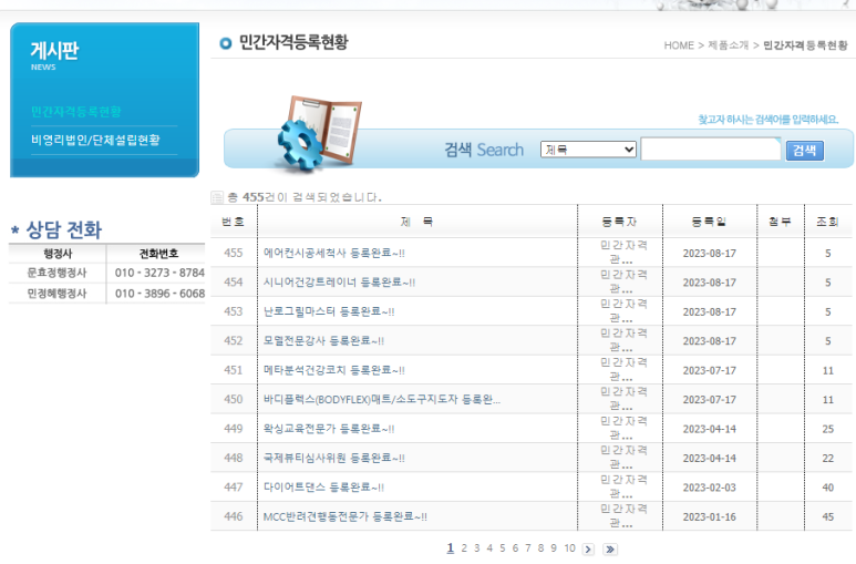 EM행정사사무소 이미지