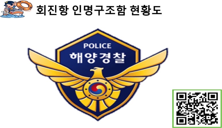 인명구조함-7 이미지