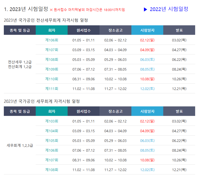 우리전산회계학원 이미지