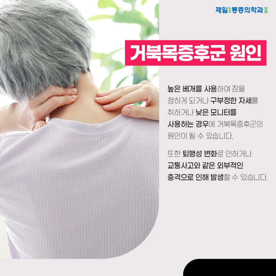 제일마취통증의학과의원 이미지