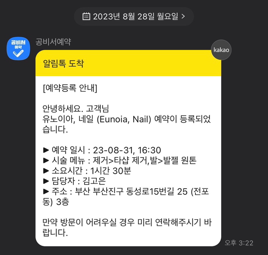 네일_유노이아 이미지