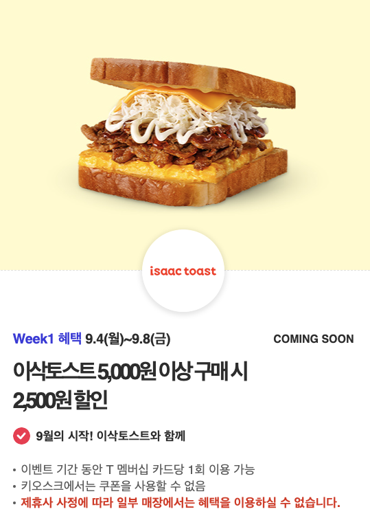 (주)이삭푸드 이미지