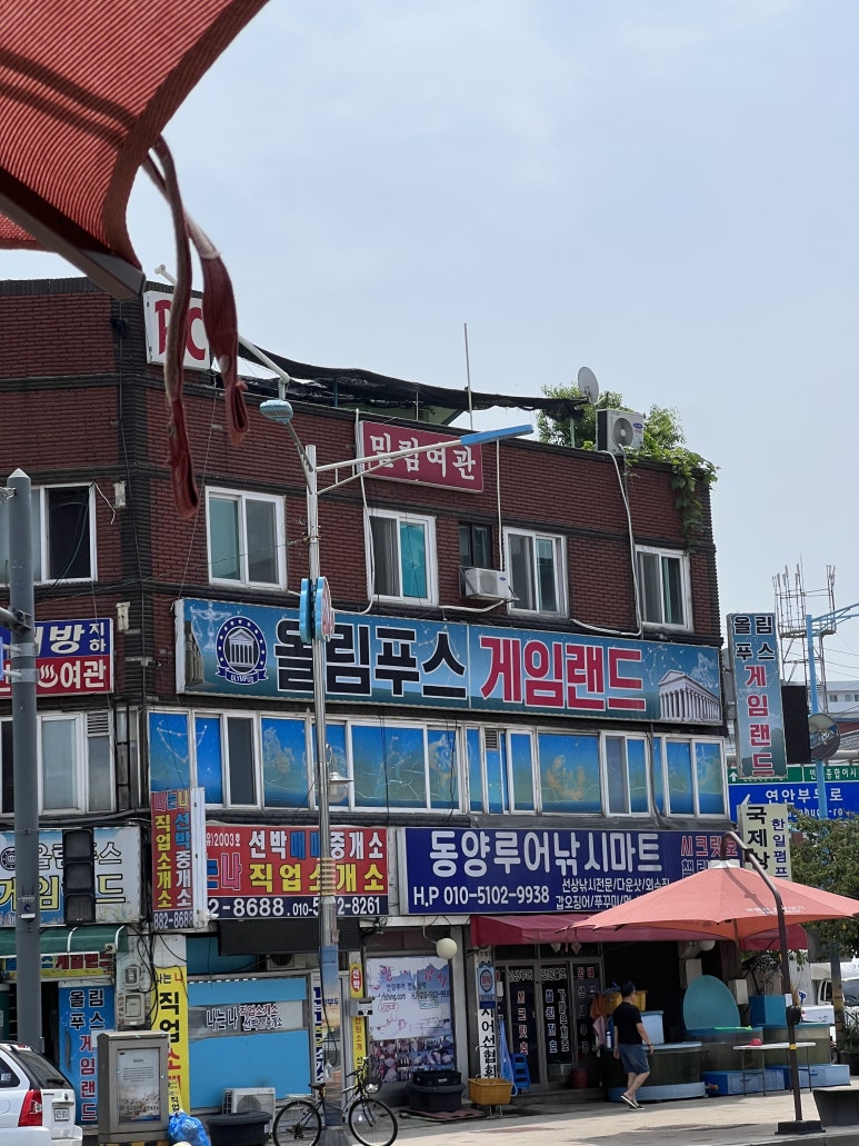 밀림여관 이미지