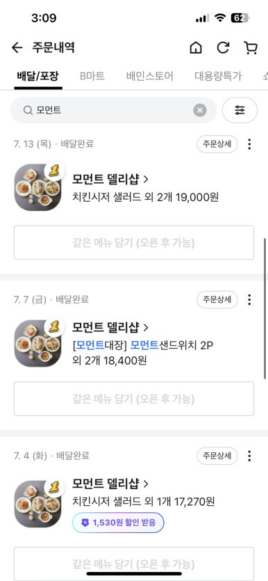 모먼트델리샵 이미지