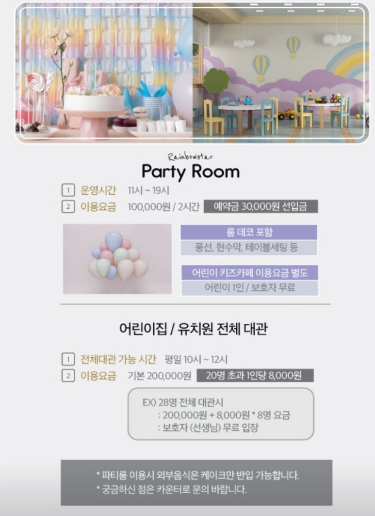 레인보우스타오산점 이미지