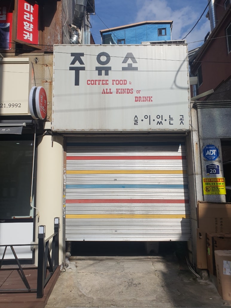 동우주유소 이미지