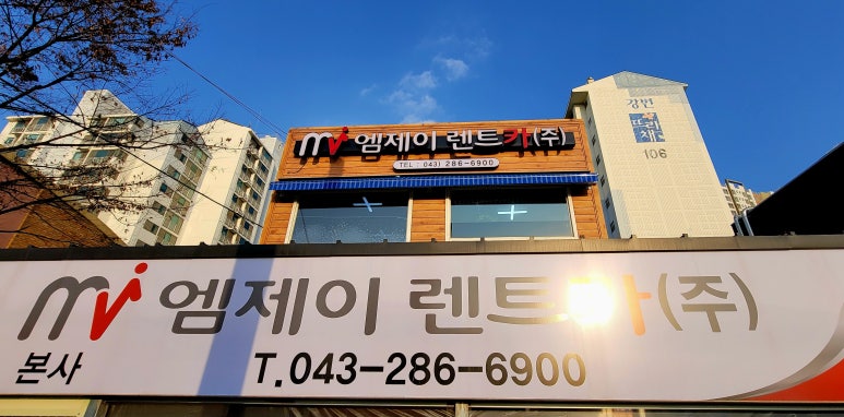 엠제이카서비스 이미지