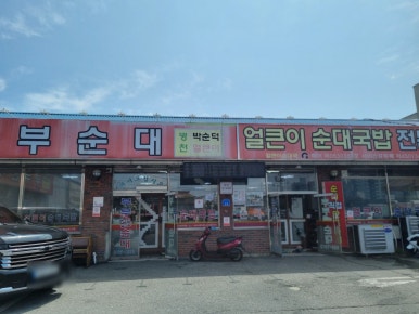 주안카정비 이미지