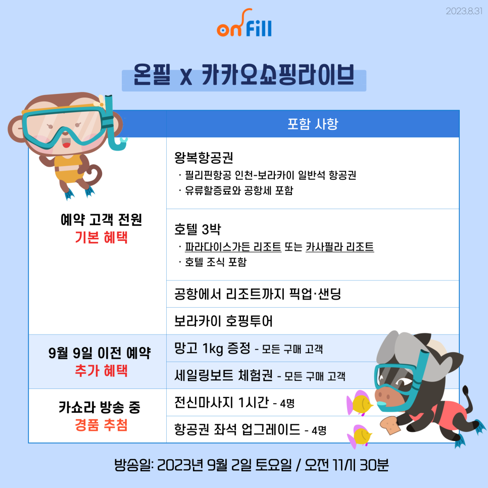 온필 이미지