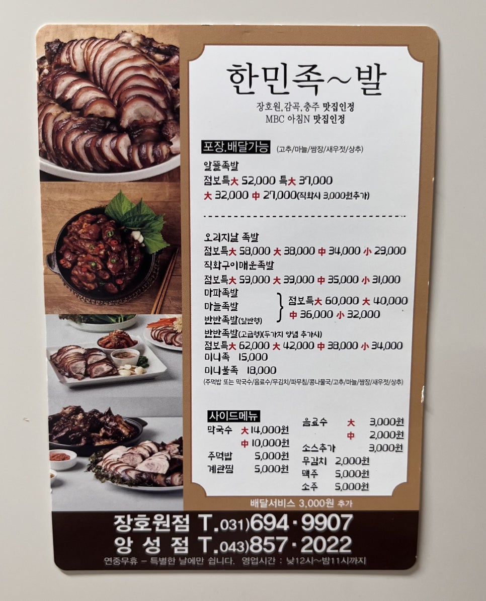 우리한민 이미지