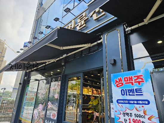 명륜진사갈비울산청량점 이미지