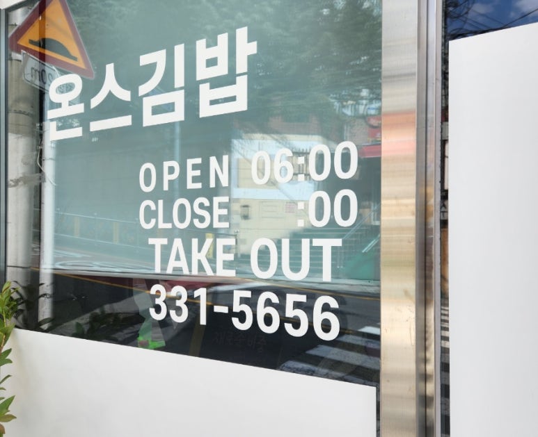 온스김밥 이미지