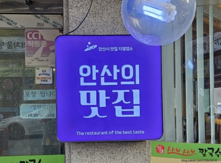 진미샤브샤브칼국수 이미지