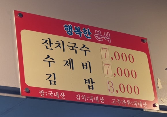 모서리분식 이미지