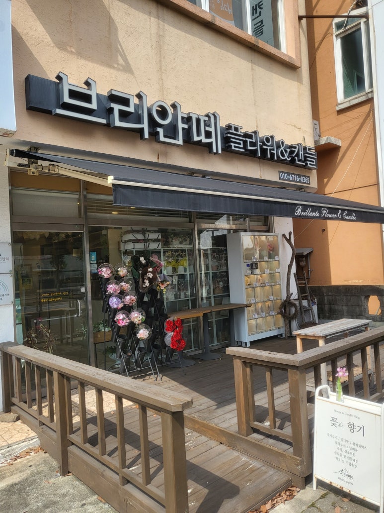 브리얀떼플라워&캔들 이미지