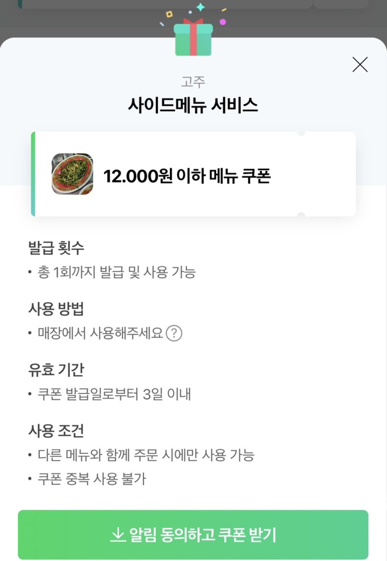 카페고주 이미지