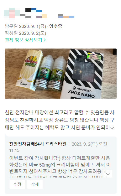 천안전자담배24시&프리스타일 이미지