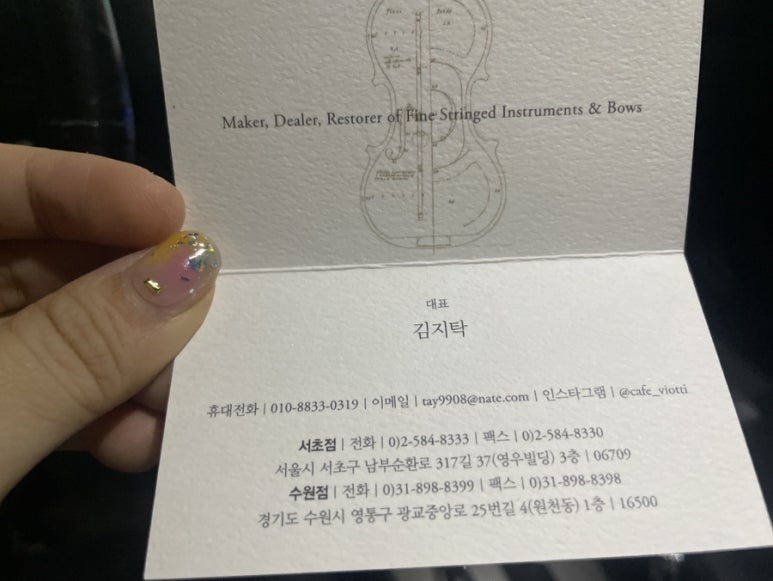 비오티스트링 이미지