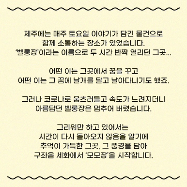 하하마켓 이미지
