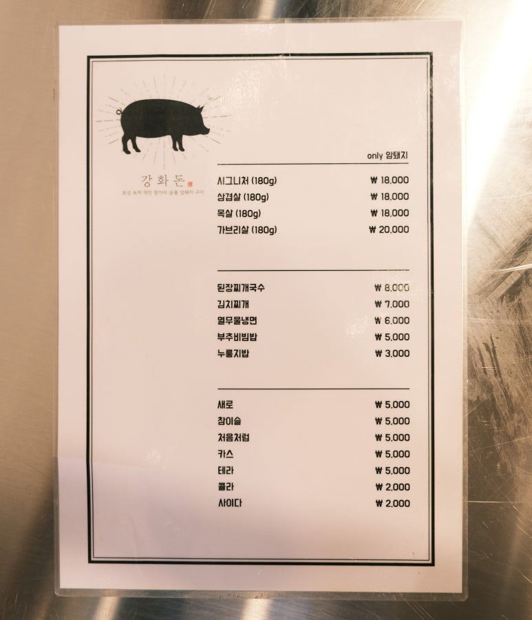 돈항아리숯불구이 이미지