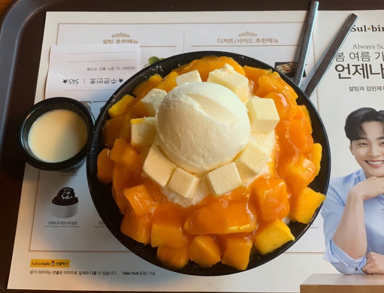설빙용인 이미지