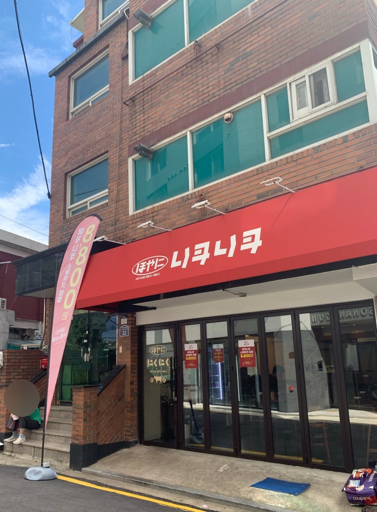 호야덮밥 이미지