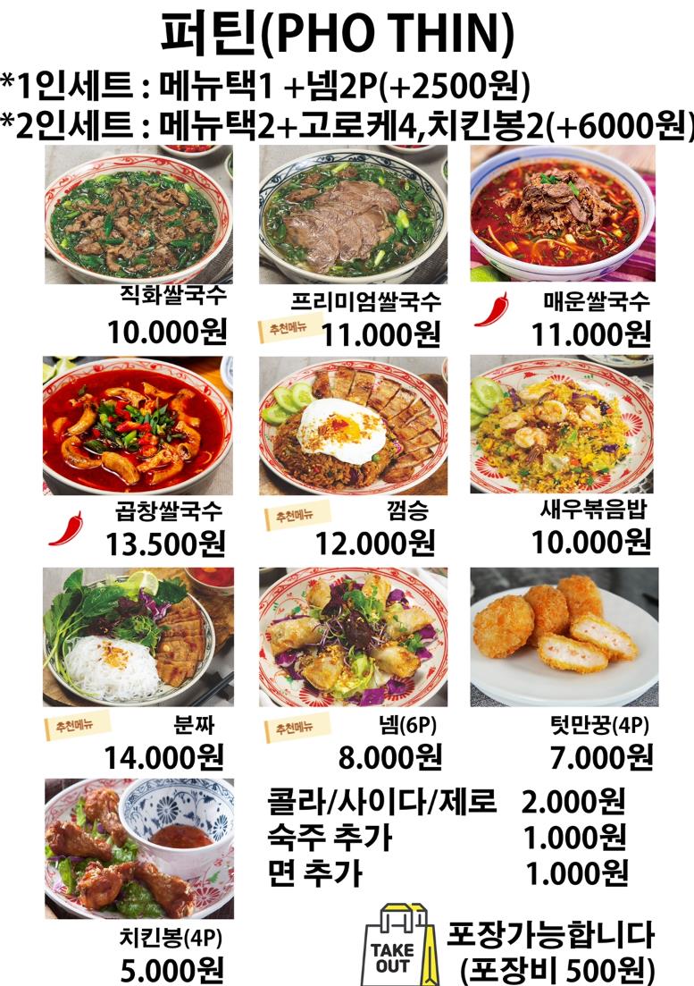 퍼틴 이미지