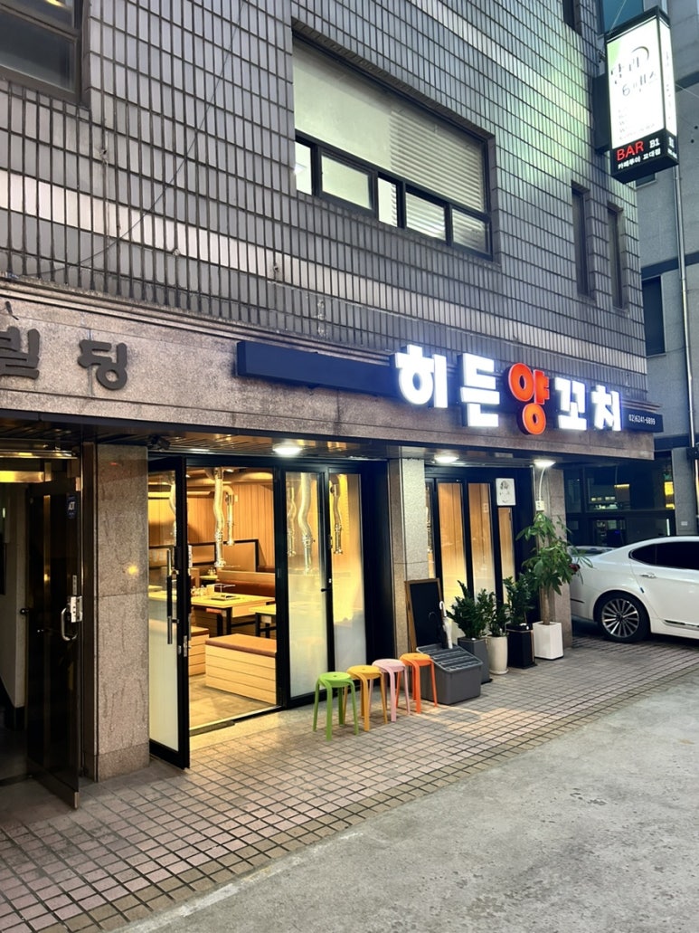 히든양꼬치 이미지