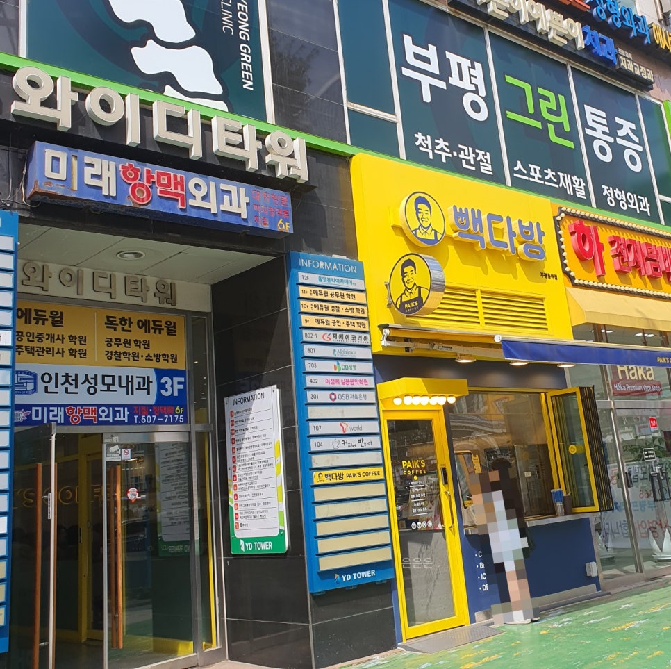 빽다방 부평동아점 이미지