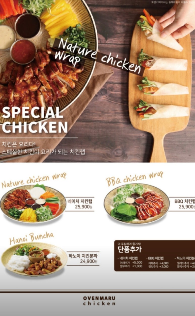 꼬모치킨 이미지