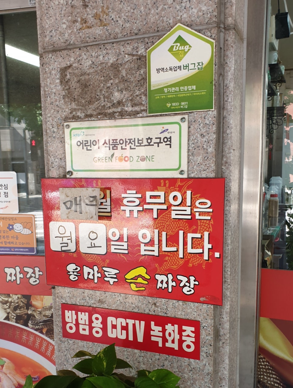 용마루손짜장 이미지