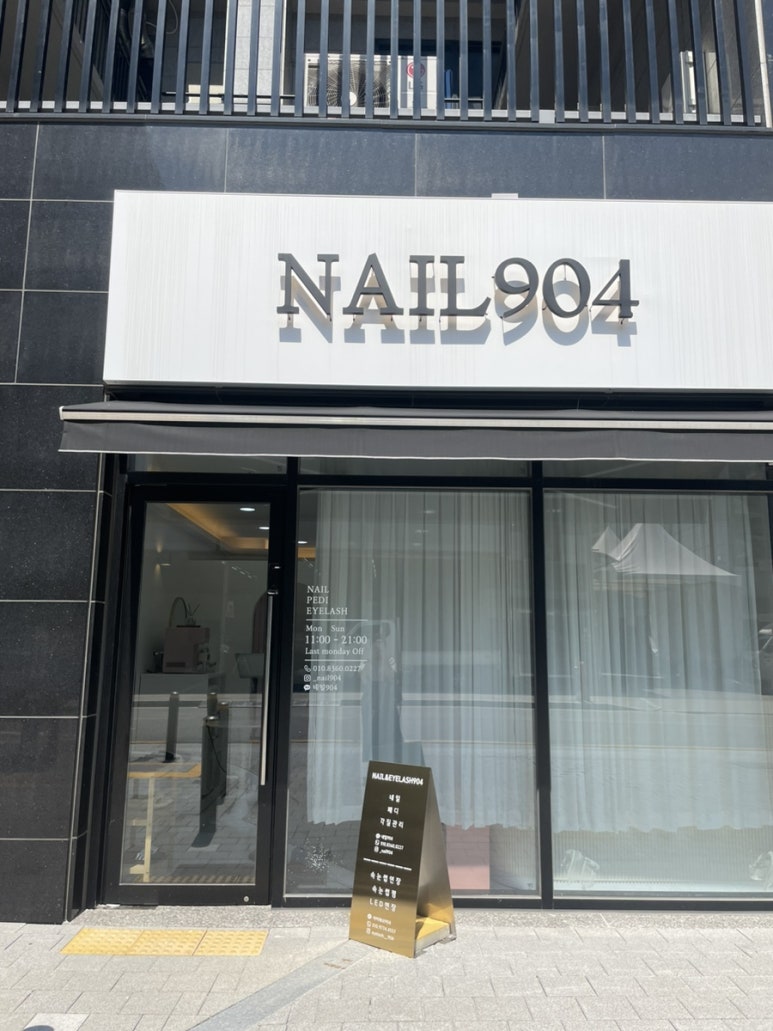 네일904 이미지