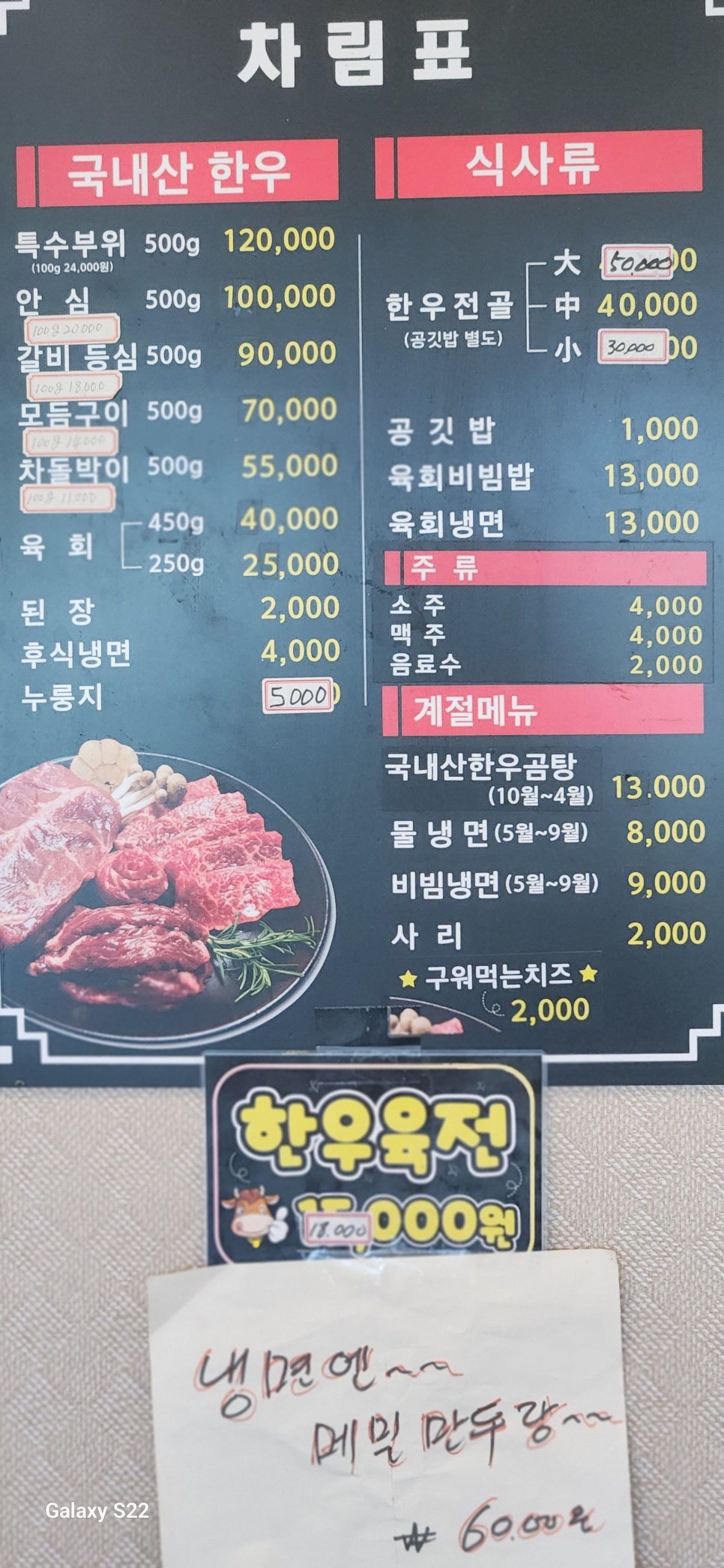 연꽃마을한우 이미지