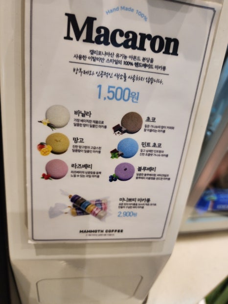 매머드익스프레스양산 이미지